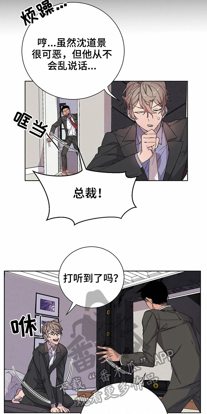 谈恋爱的对抗漫画,第11章：方法3图
