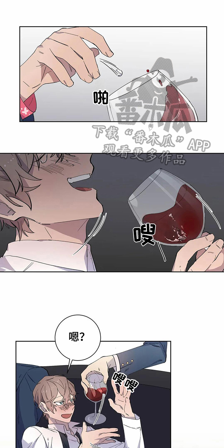 恋爱斗争动漫推荐漫画,第19章：醉酒1图