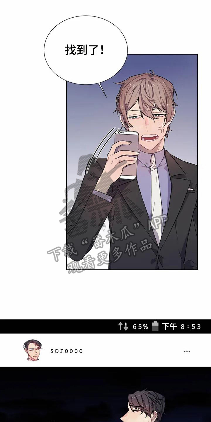 恋爱大战婚姻漫画,第4章：反击1图