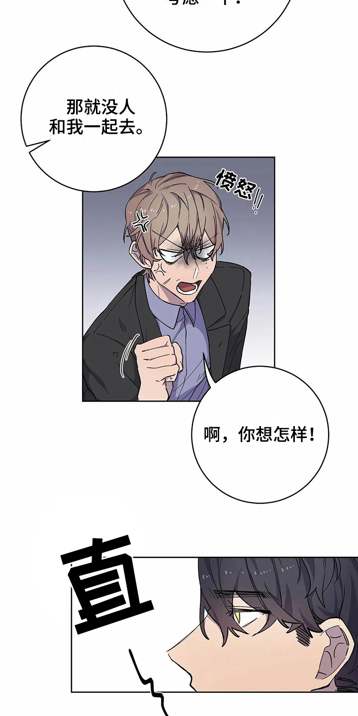 恋爱战斗番剧漫画,第25章：伴侣4图