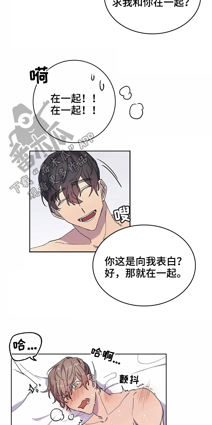 恋爱战斗番剧漫画,第27章：喜欢3图