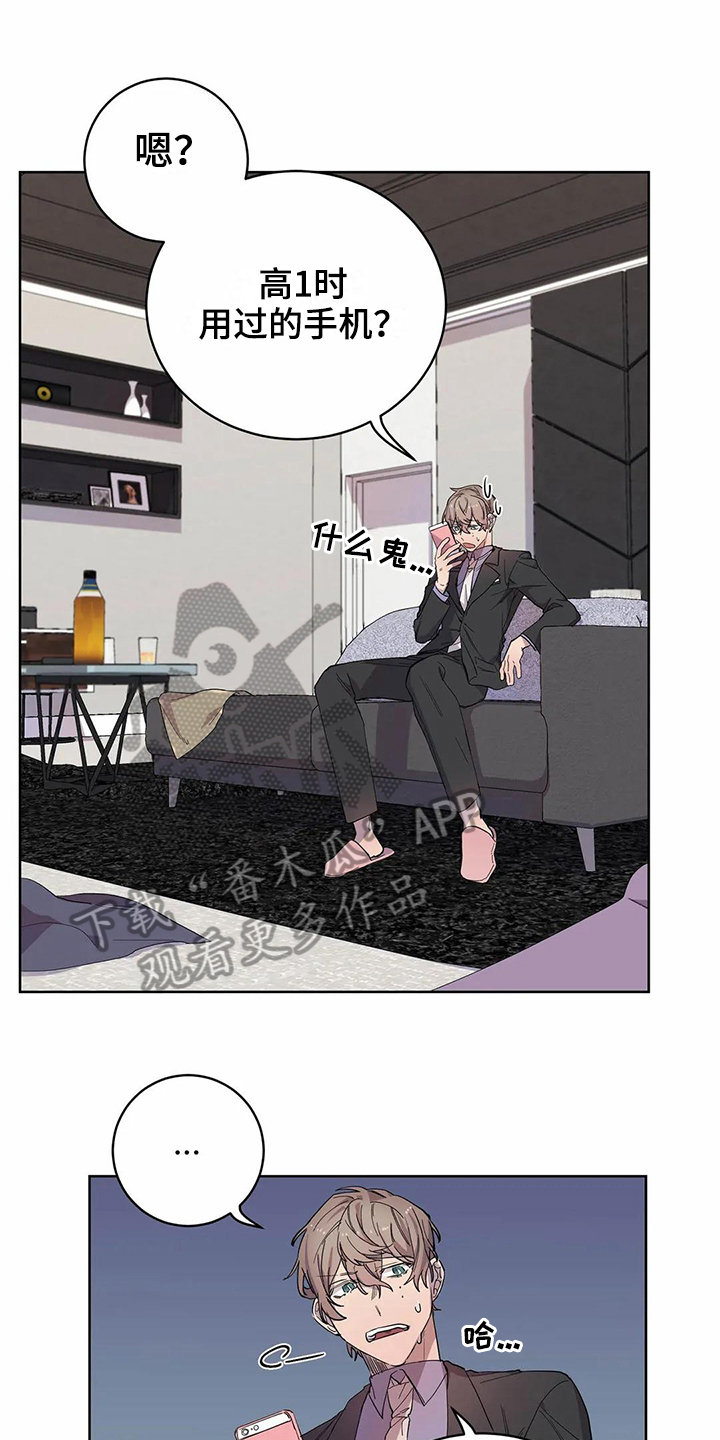 初音恋爱战争cos漫画,第15章：明确1图