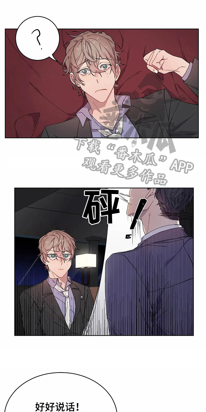初音恋爱战争cos漫画,第8章：提示1图