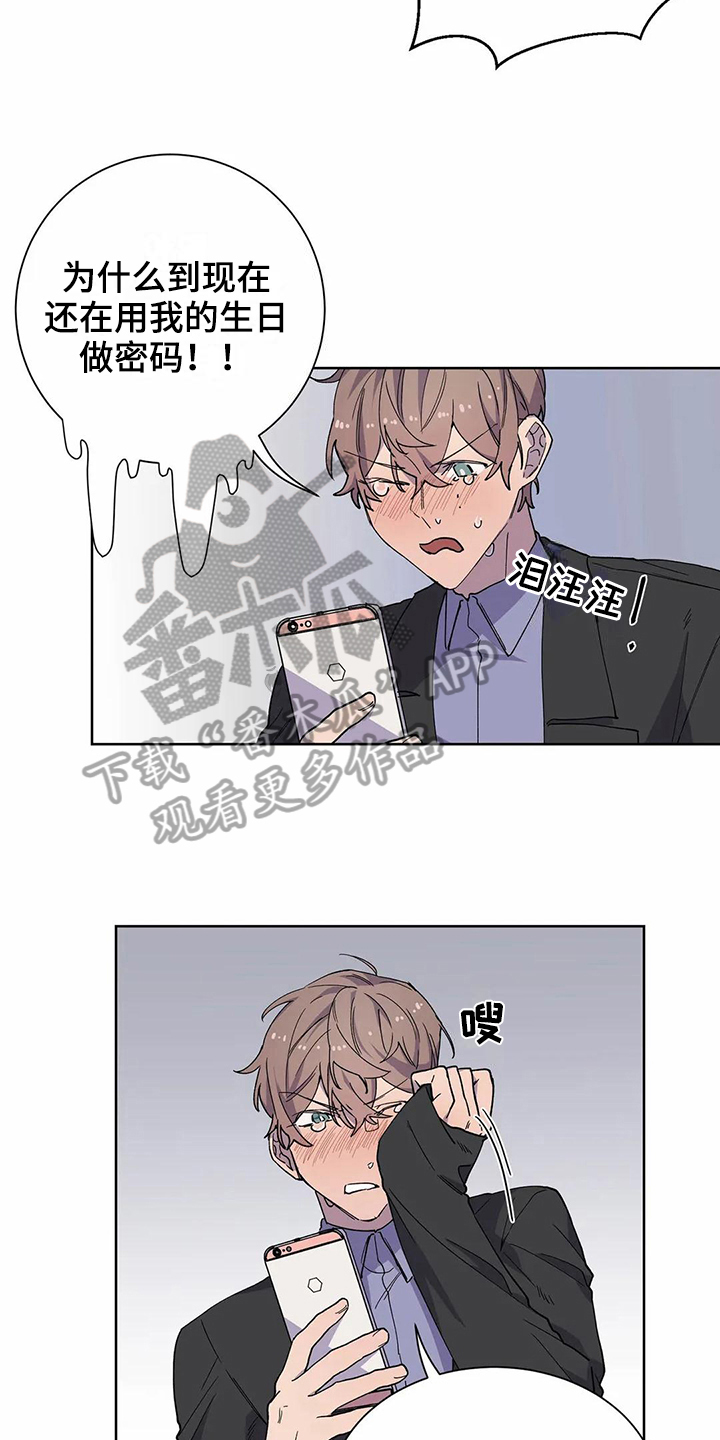 谈恋爱的对抗漫画,第23章：表白2图