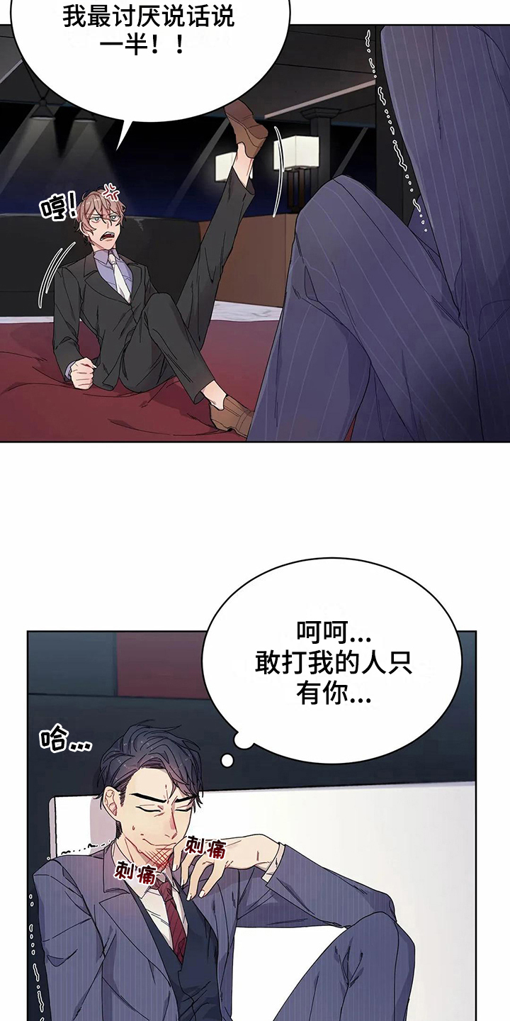 初音恋爱战争cos漫画,第8章：提示2图