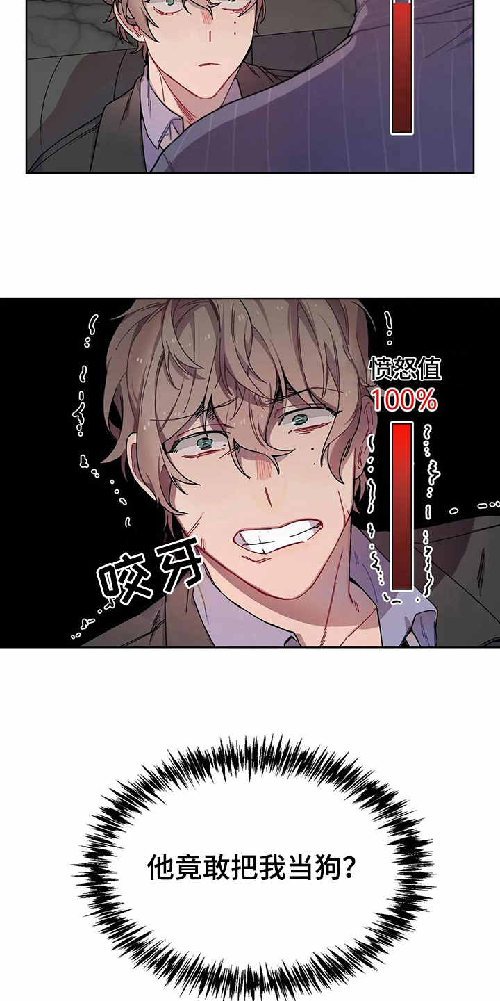 恋爱手机游戏漫画,第5章：愤怒5图