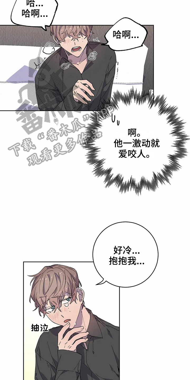 初音恋爱战争cos漫画,第21章：猜测5图