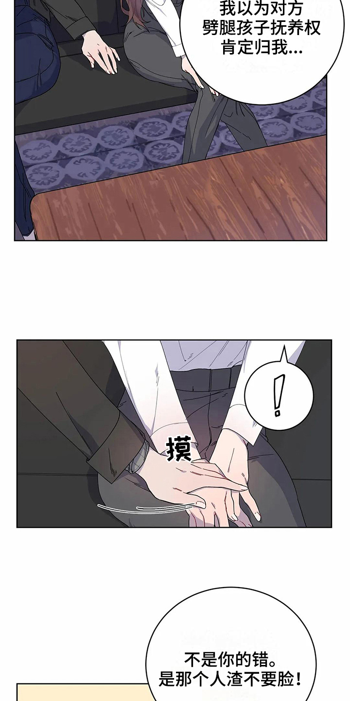 恋爱战斗番剧漫画,第10章：到手2图