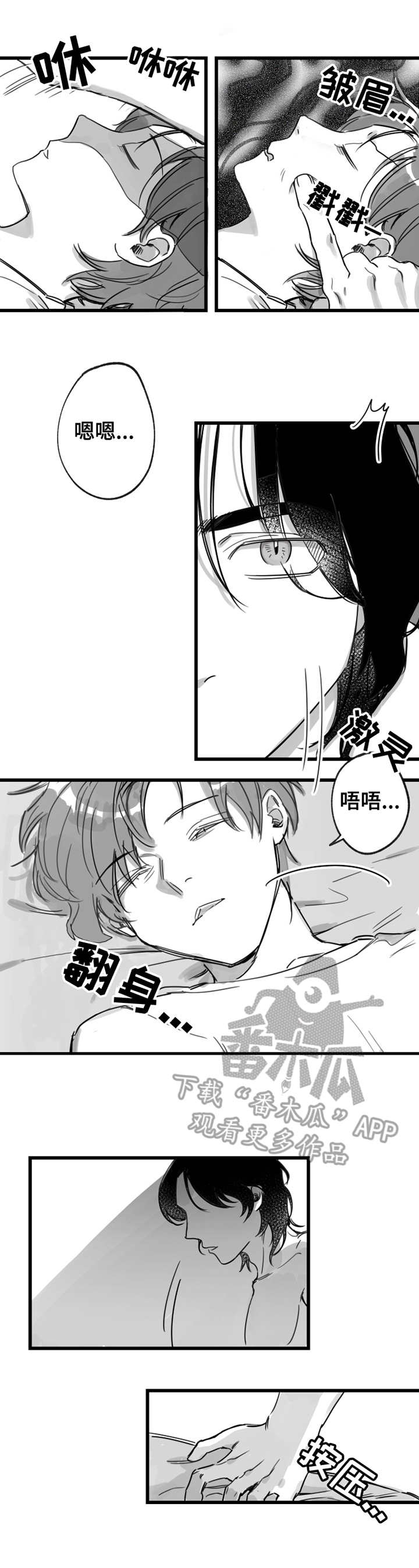 另类生存游戏漫画,第7章：我行我素1图