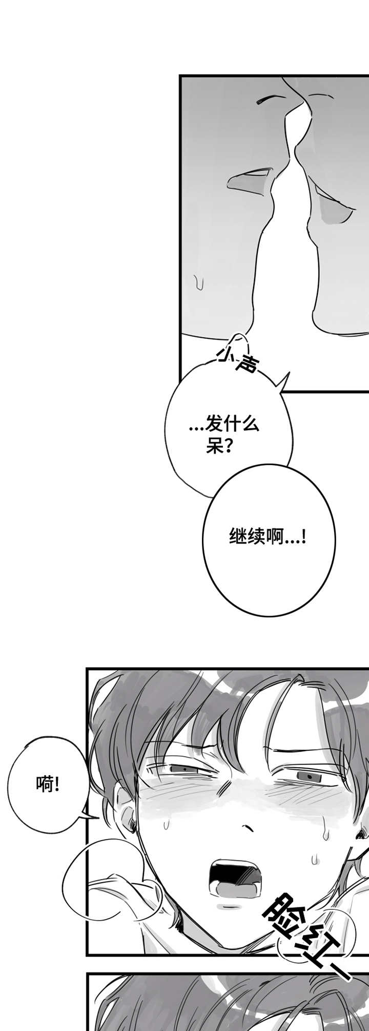 另类头像漫画,第8章：坏毛病2图