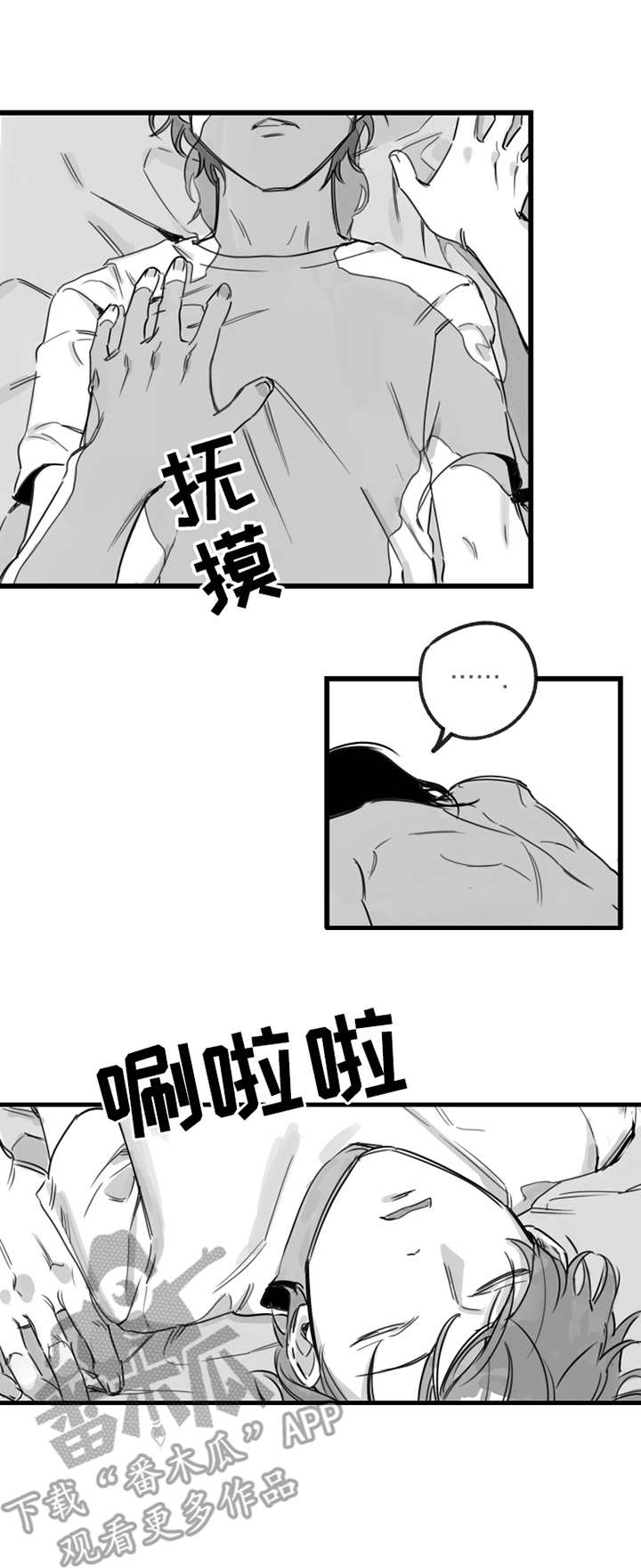 另类生存游戏漫画,第7章：我行我素2图
