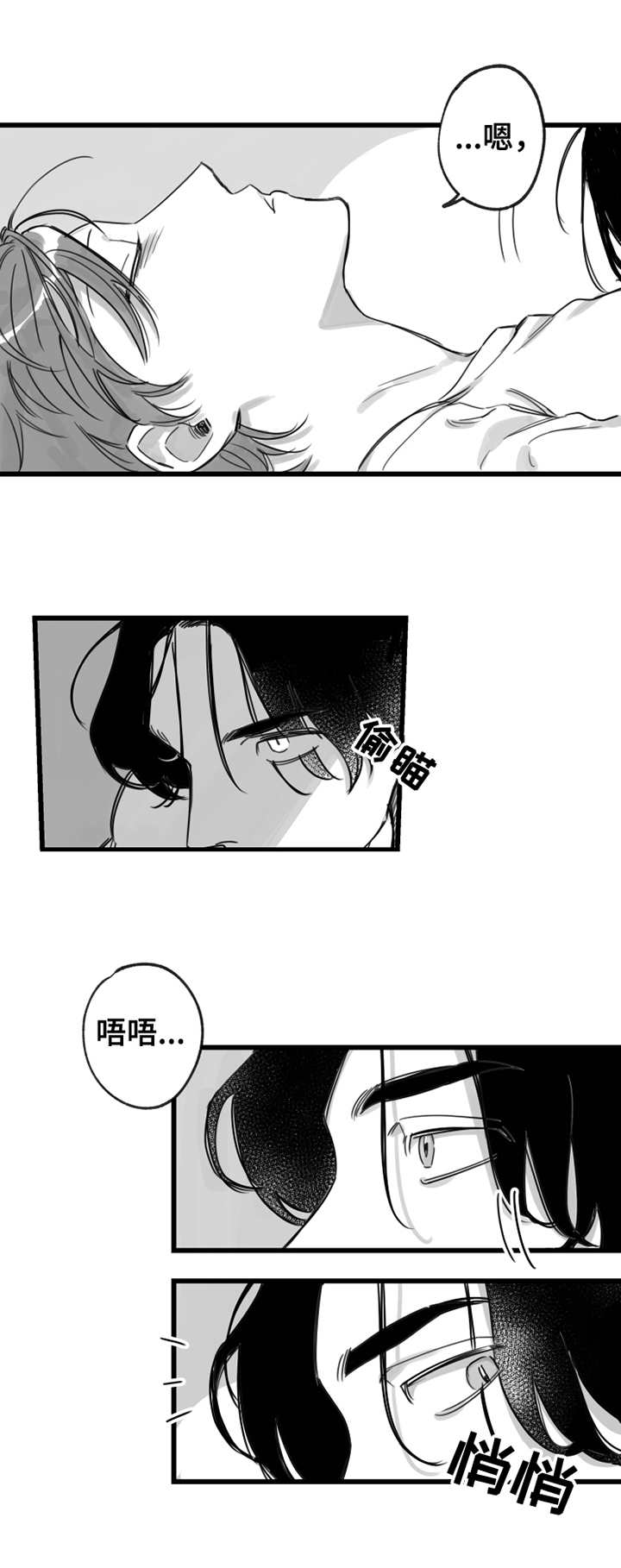 另类生存游戏漫画,第7章：我行我素3图