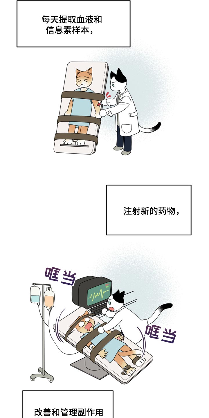 第57章：【第二季】新来的1
