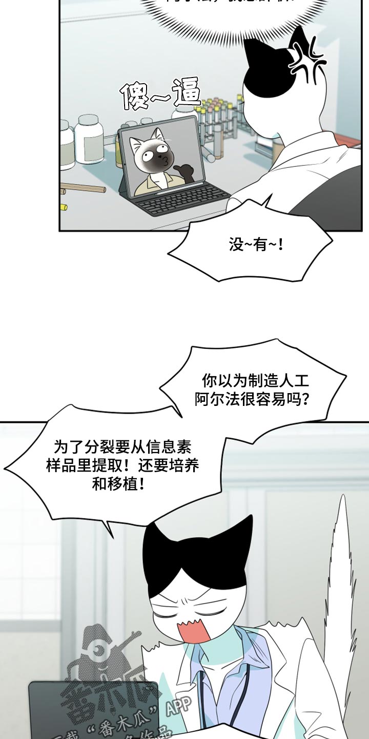 第57章：【第二季】新来的4