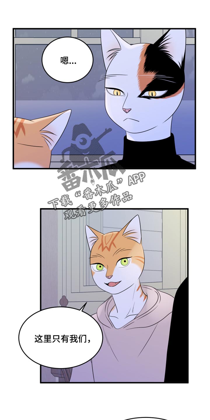 第75章：【第二季】约定3