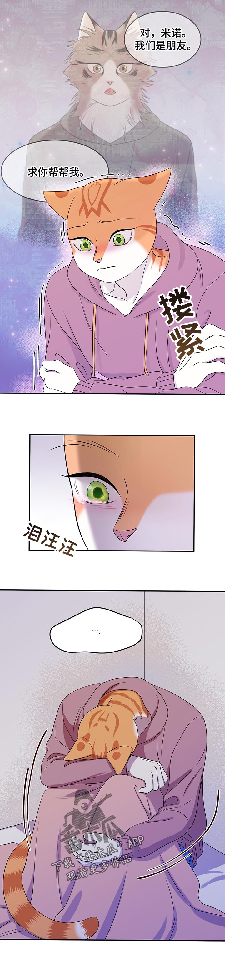第30章：你到底是谁3