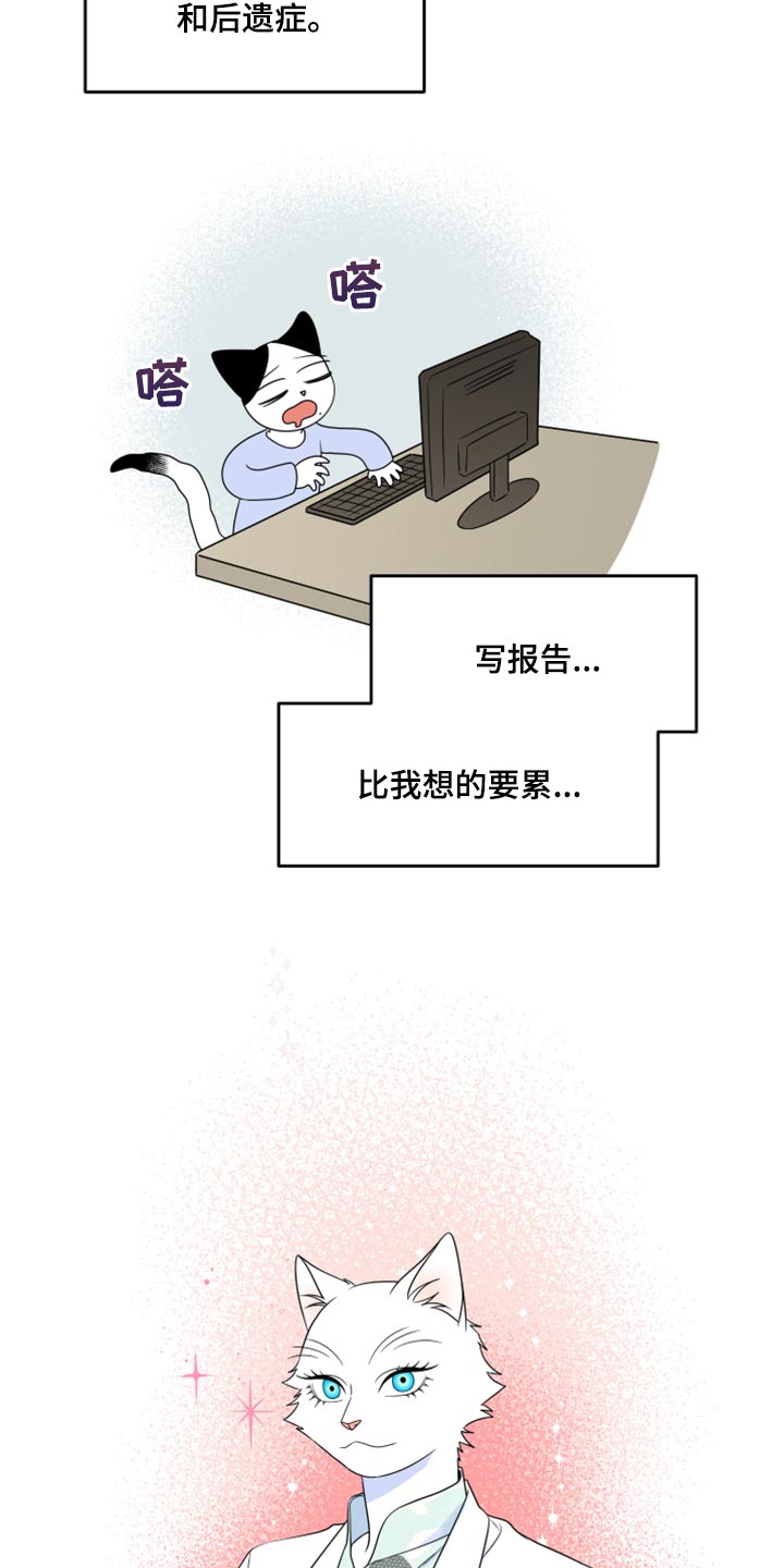 第57章：【第二季】新来的2