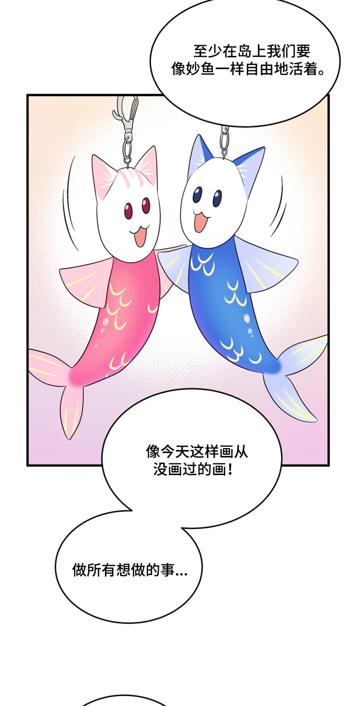 第75章：【第二季】约定4