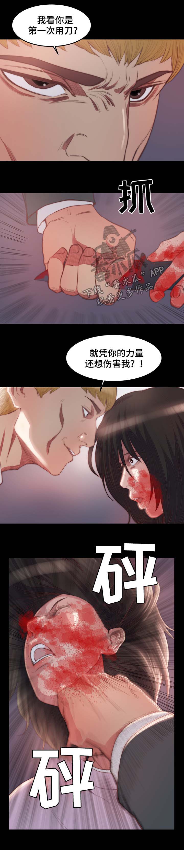 第29章：找人撒气1