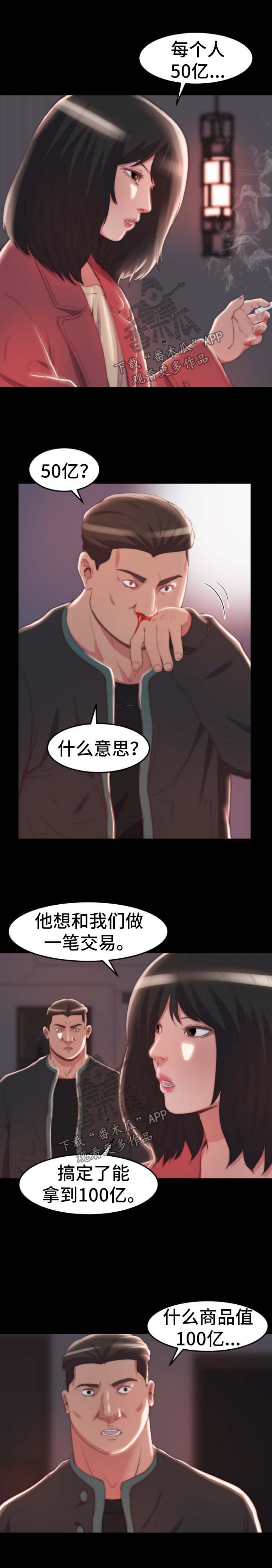 第46章：我是好人1