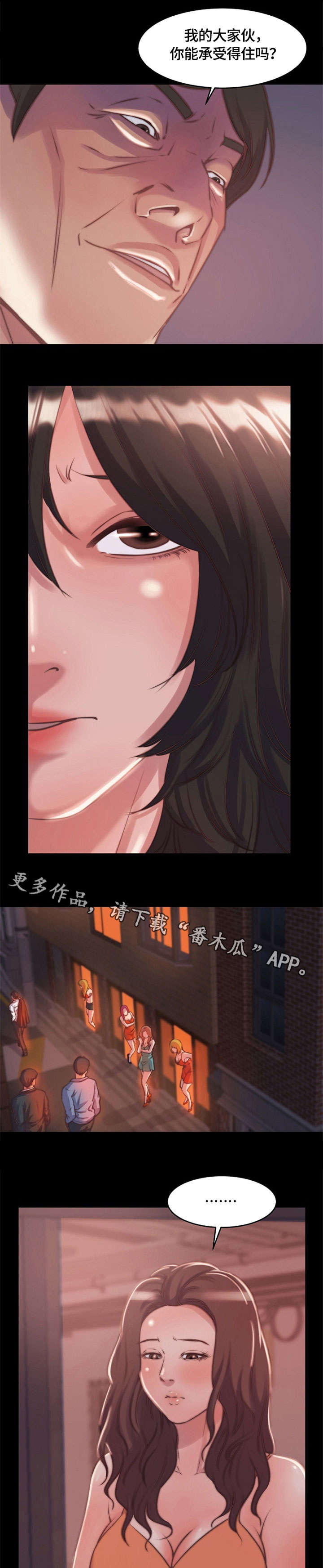 第16章：冷静2