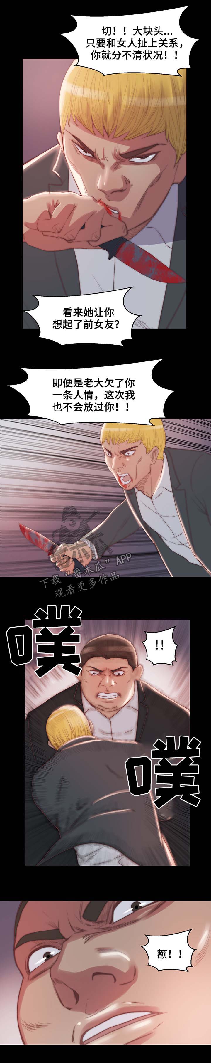 第29章：找人撒气3