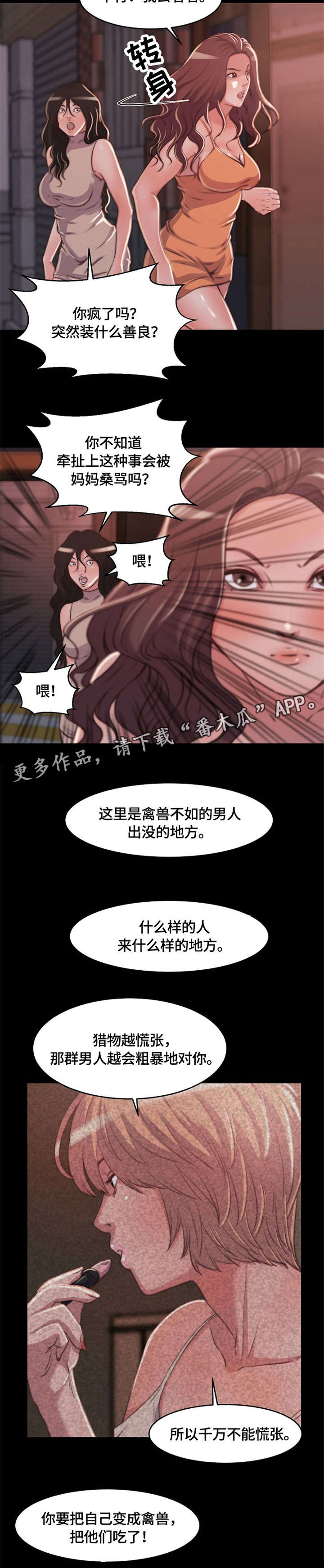 第16章：冷静4