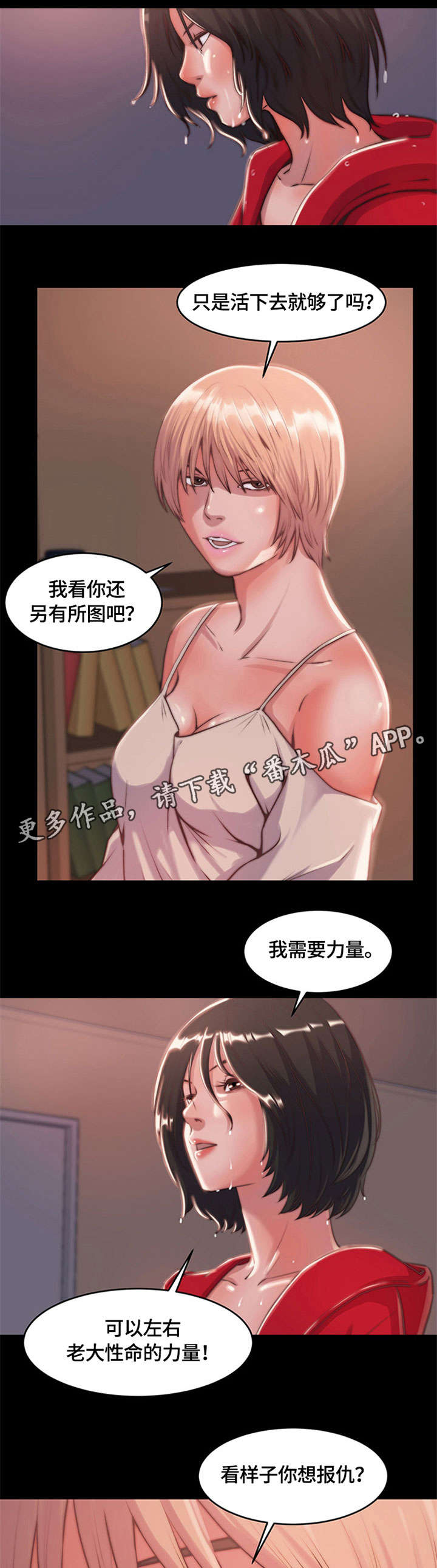 第11章：活下去4