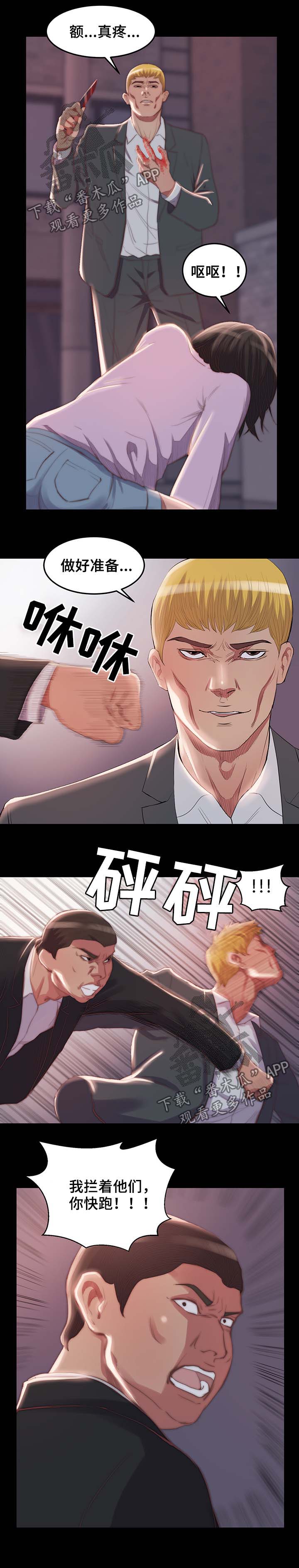 第29章：找人撒气2