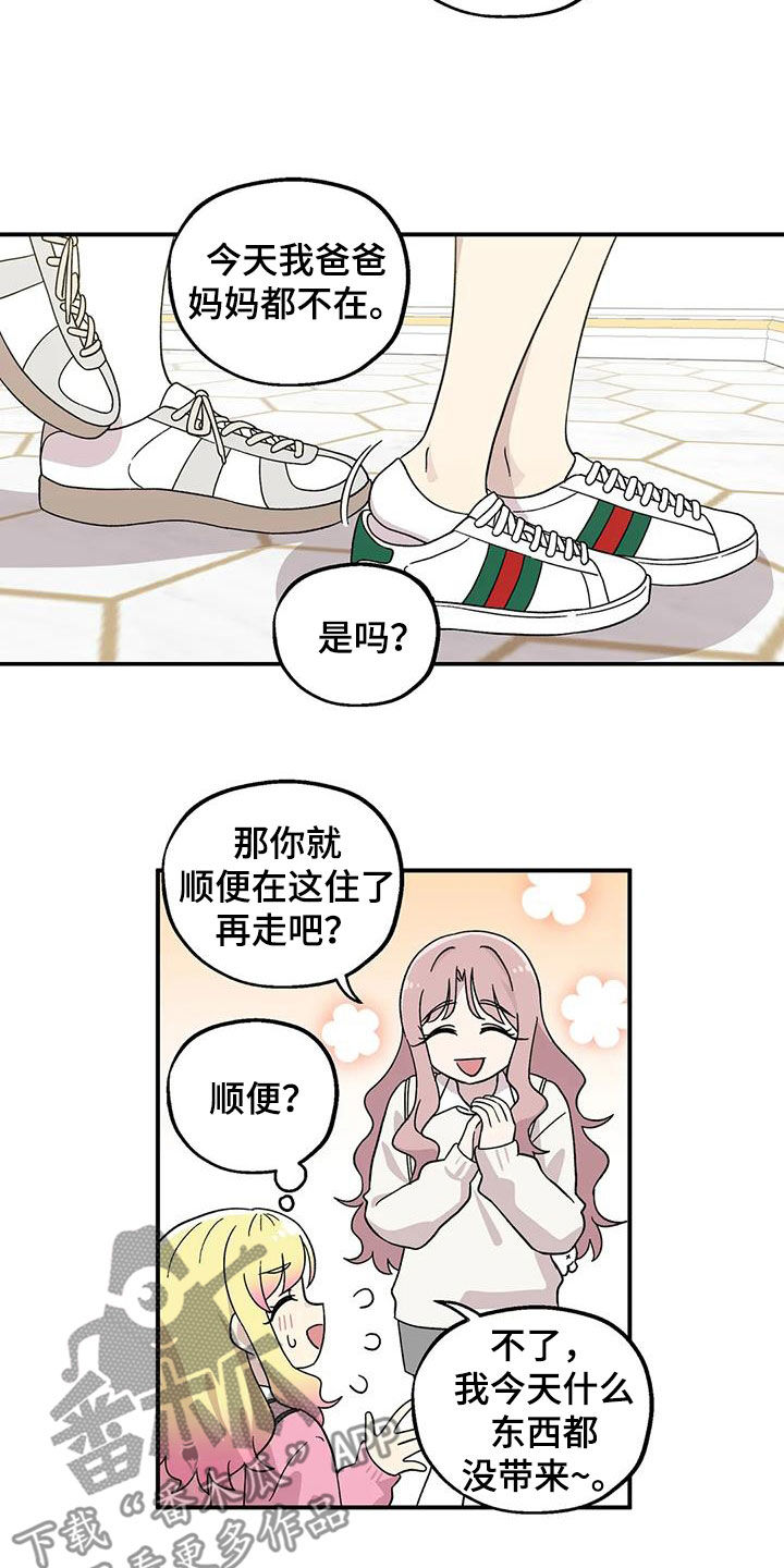 向日葵的影子怎么画好看漫画,第49章：还是老样子2图