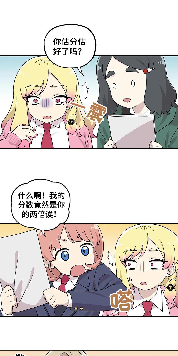 向日葵的影子双女主漫画,第46章：分数4图