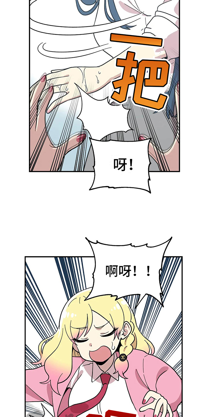 向日葵的影子双女主漫画,第10章：甩开5图