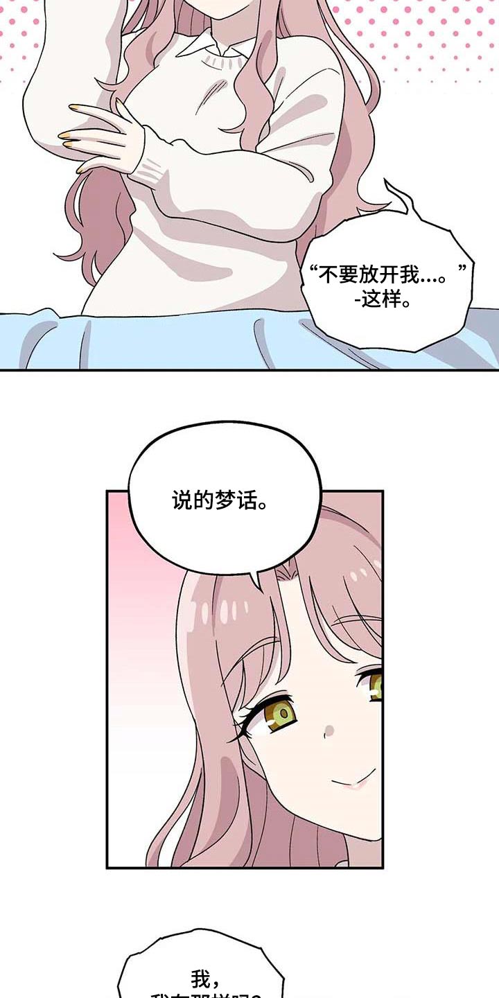 第42章：苦恼3
