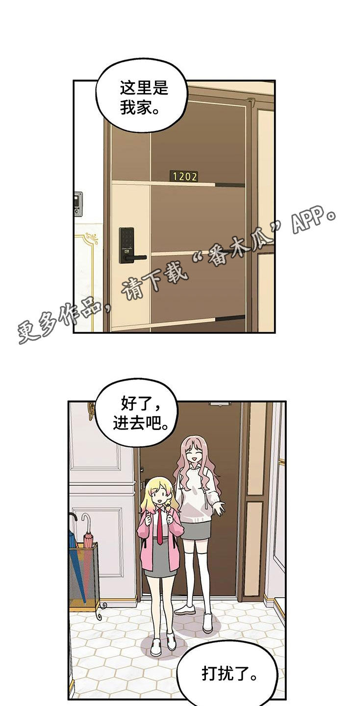 向日葵的影子怎么画好看漫画,第49章：还是老样子1图