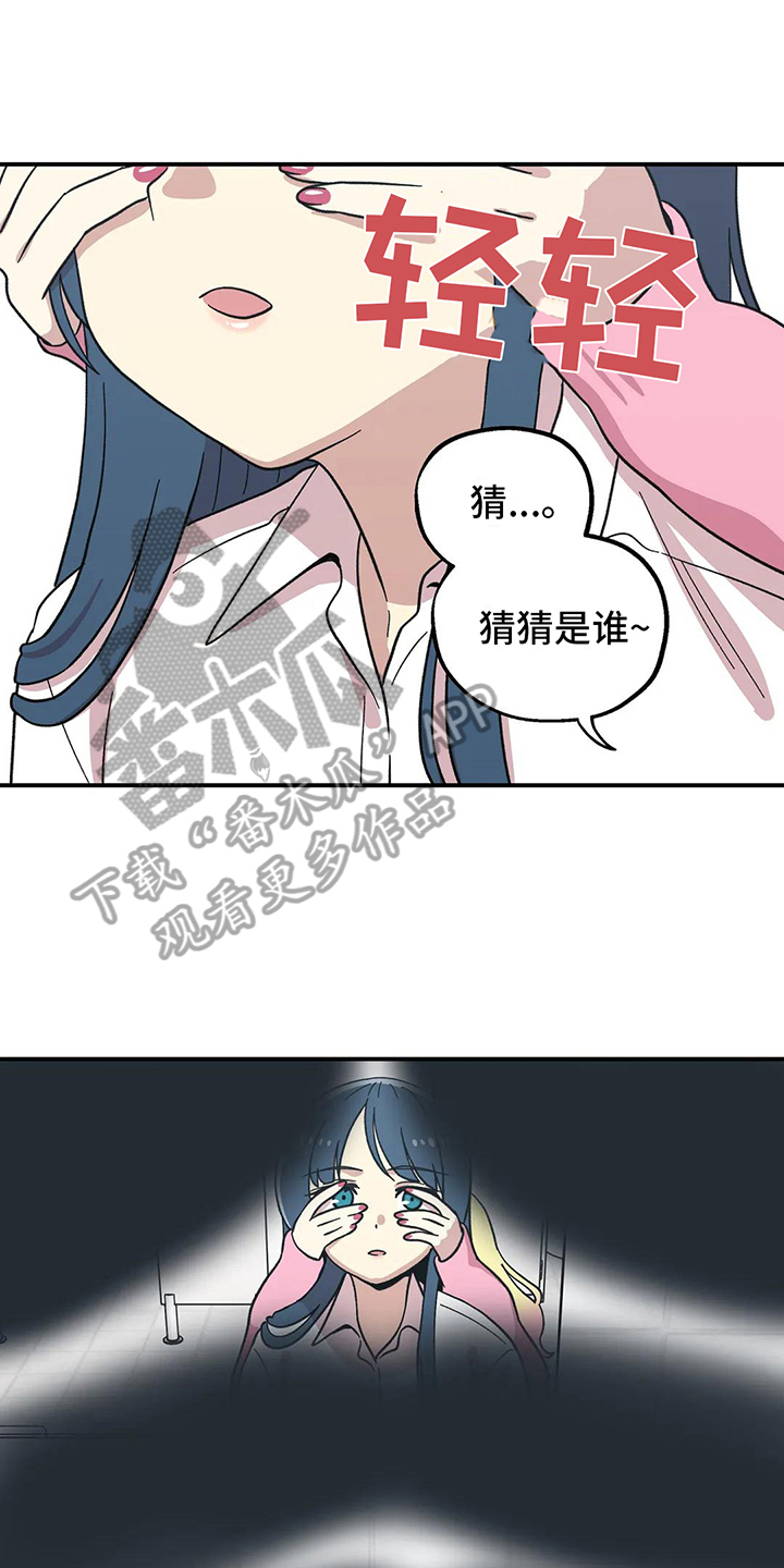 向日葵的影子双女主漫画,第10章：甩开3图