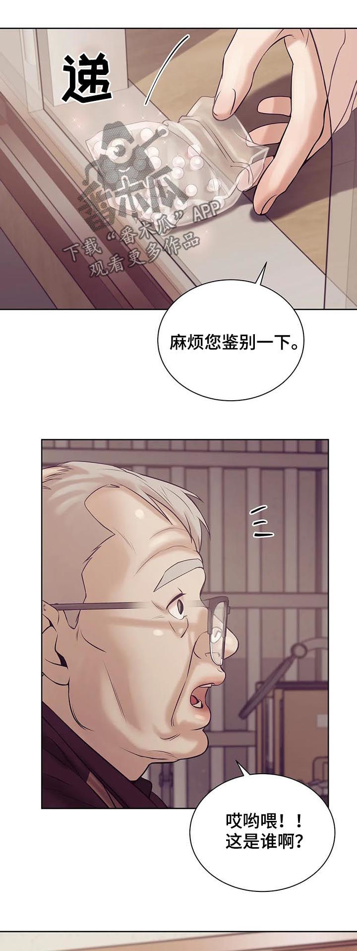 第36章：鉴别4