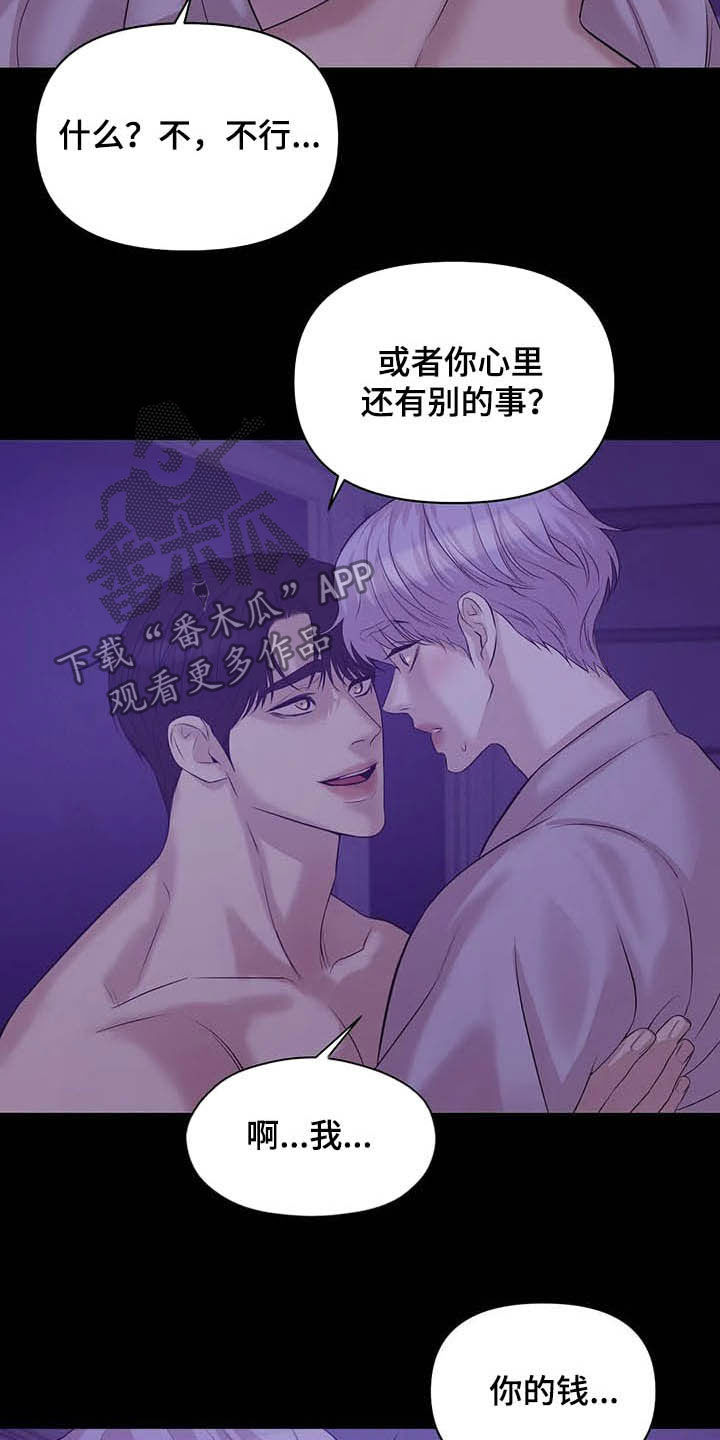 第100章：【第二季】别问了2