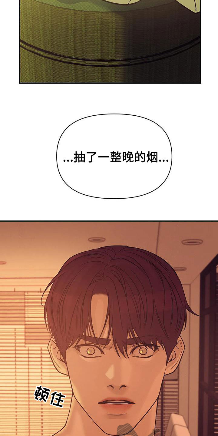 第112章：【第三季】怎么可能4
