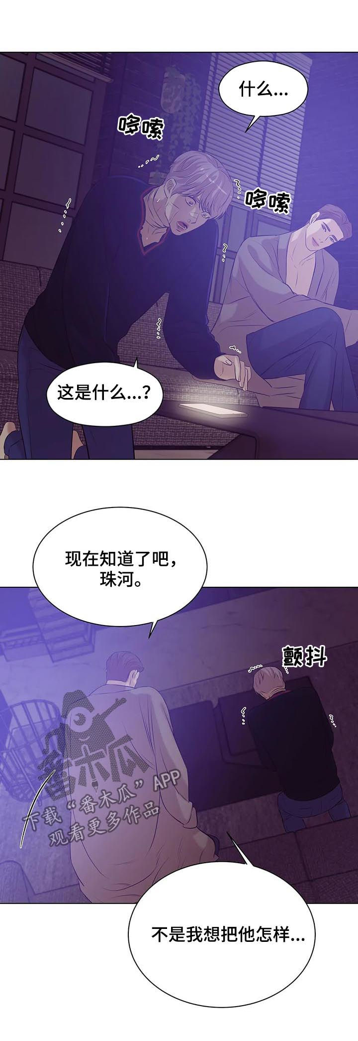 第65章：囚禁（第一季完结）3
