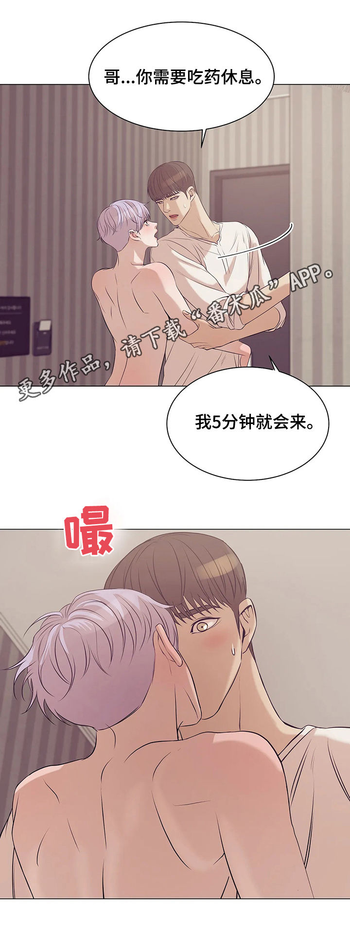 第54章：不能没有你0