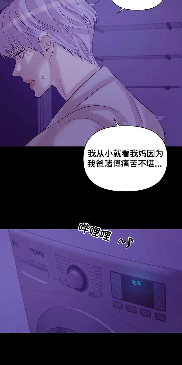 第100章：【第二季】别问了3