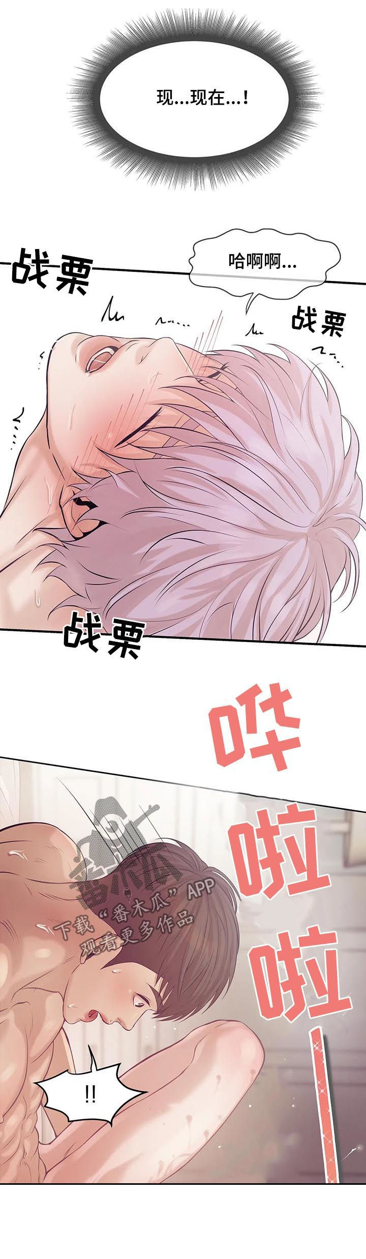 第29章：珍珠2