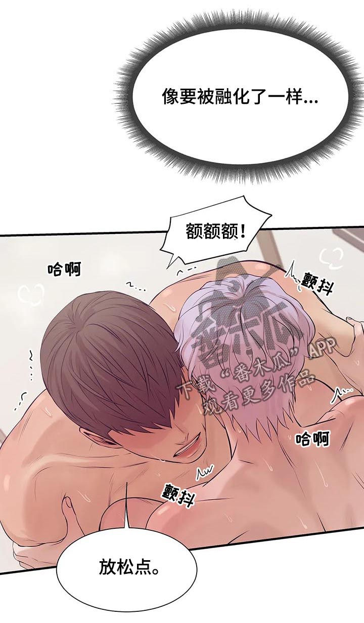 第28章：头皮发麻3