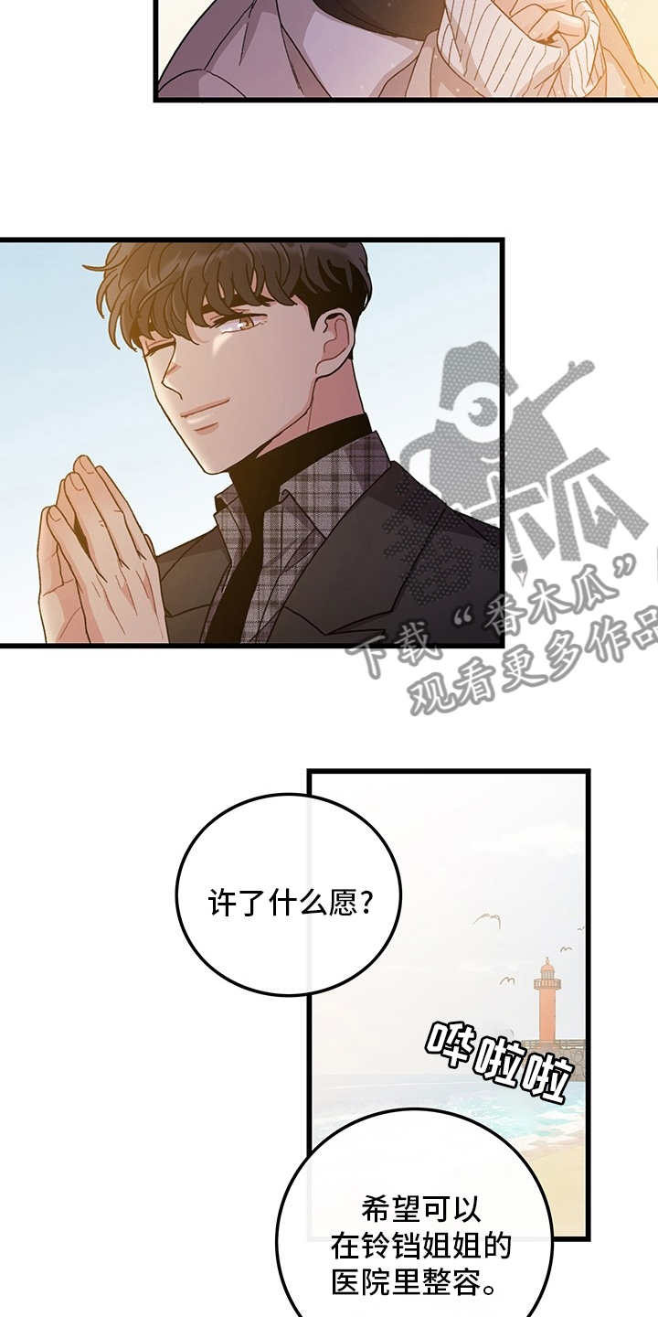 第37章：理发4