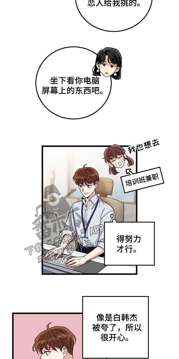第51章：入职4