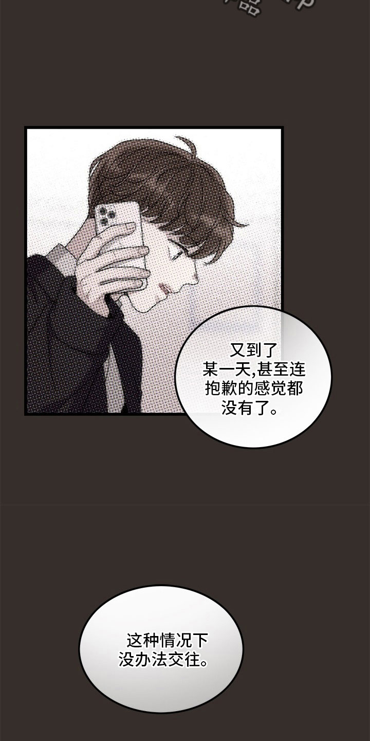 第75章：【第二季】够了4