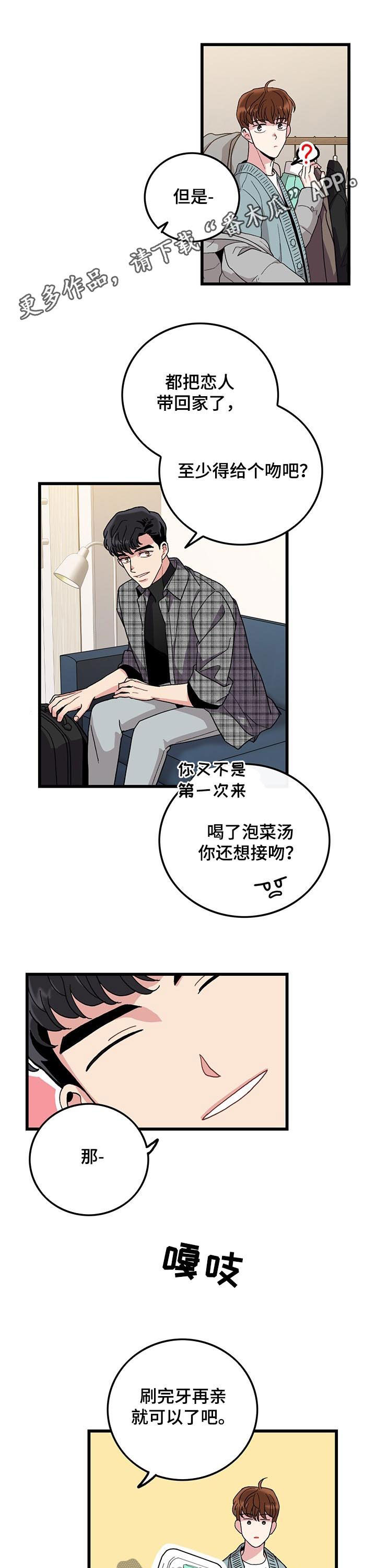 第24章：由来0