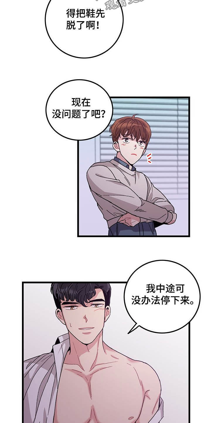 第31章：如你所愿3