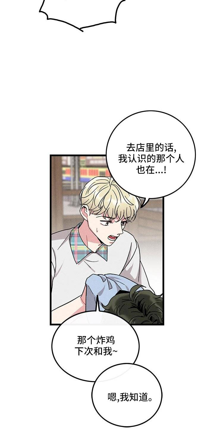 第83章：【第二季】添火1