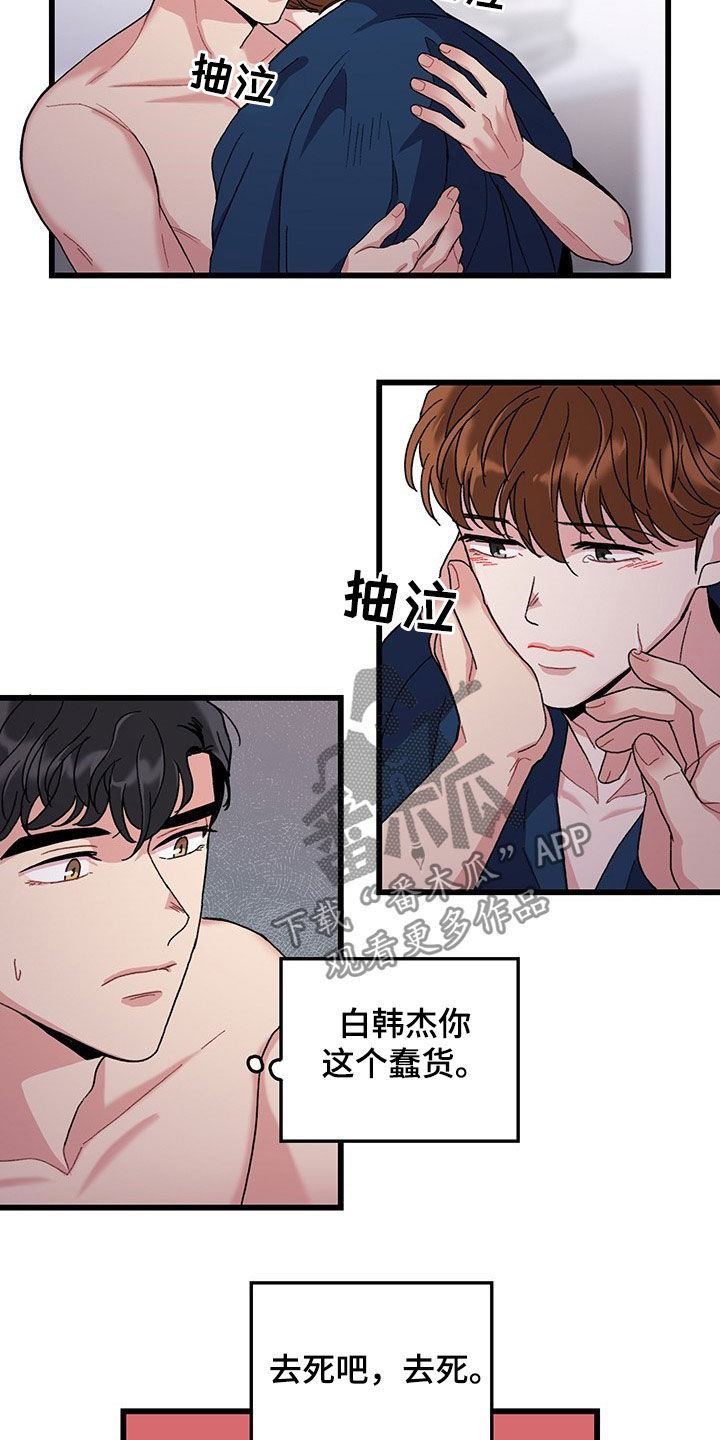 第33章：思念2